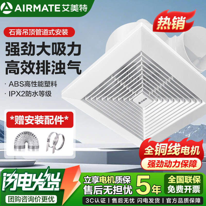 卫生间厨房管道式排气扇抽风机图片