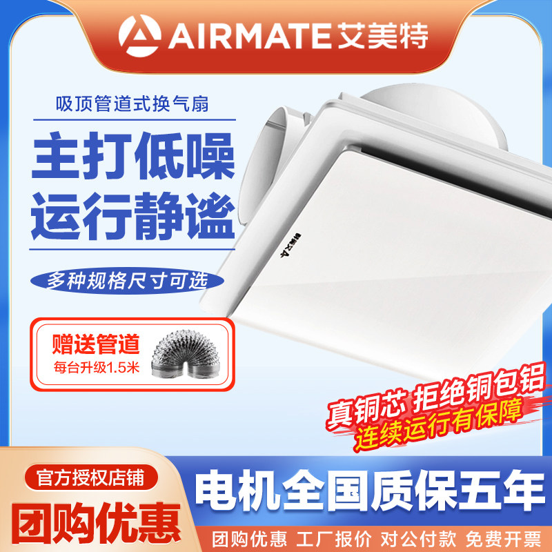 艾美特吸顶管道换气扇厨房浴室强力排风扇家用卫生间排气扇抽风机