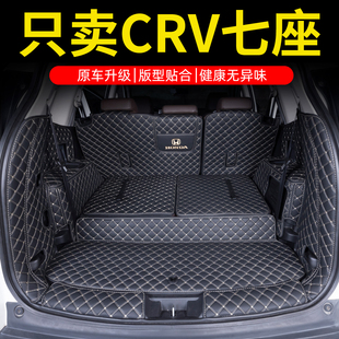 2026款本田crv七座后备箱垫全包围专用CRV汽车用品尾箱垫改装饰