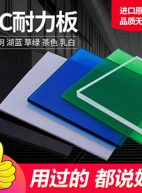 耐力板透明3mm5mm10mm2mmPC阳光板雨棚采光平板阳光房户外隔热板