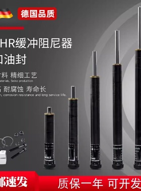 气动液压油压缓冲器阻尼器SR24/HR60 15 30 80 100可调精密稳速器