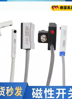 CS1-J/F/U常开磁性感应开关D-M9B/A93/C73磁控接近传感器D/CMSG