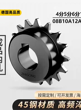 45钢发黑4分5分6分1寸链轮成品孔带键槽08B10A12A16A链条定制齿轮