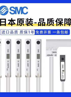 SMC磁性开关D-M9B-A93-Z73-C73-F8B气缸感应器C/DMSG-J-E传感器