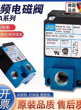 点胶机MAC高频电磁阀35A-ACA-DDAA-1BA/DDBA/DDFA气动打刻机dc24v