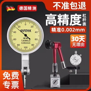 德国高精度百分表 工业用防震百分表 磁力表座套装 测量工具