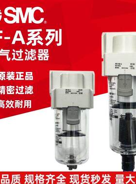 SMC原装AF20/AF30/AF40-01-02/03/04D/B/C/BD/BC-R-A空气过滤器