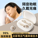 德国耳塞睡眠睡觉专用超级隔音神器降噪防噪声静音不伤耳朵女生