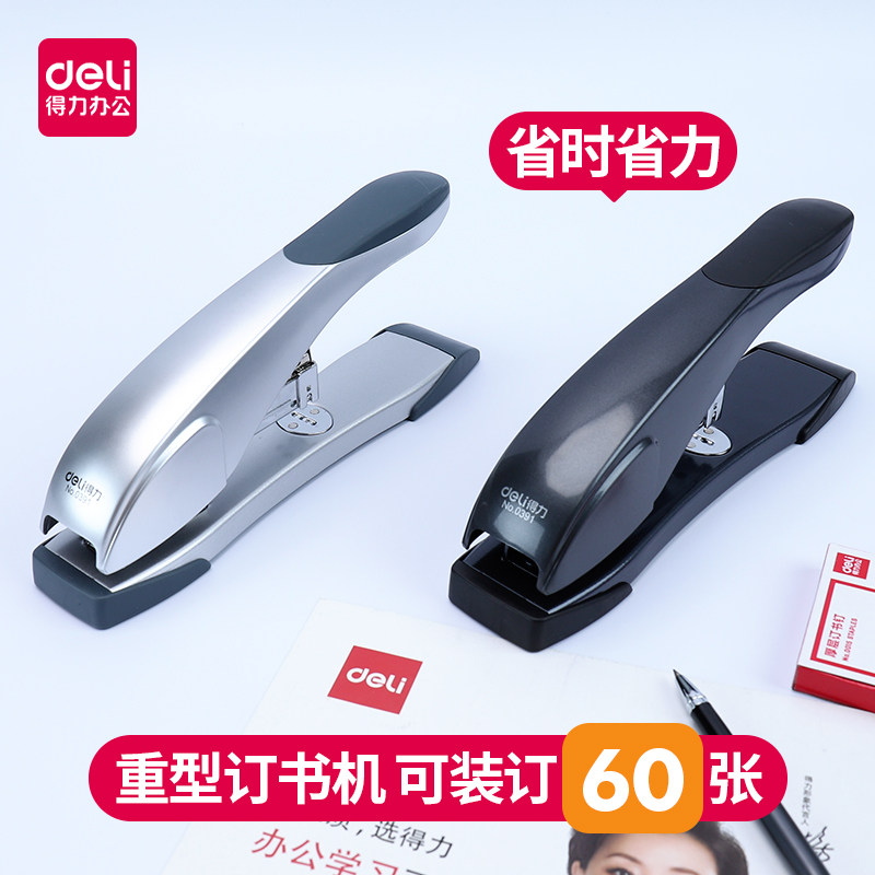 得力0391加厚订书机 重型订书器装订机办公 装订60页0015针23/10