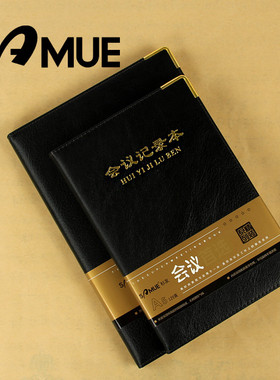 杉友会议记录本 A4100张会议记录本会议本a5/B5记事笔记本