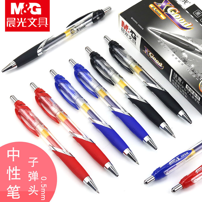 晨光中性笔按动式学生水性笔