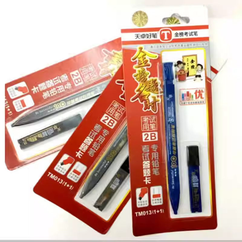 天卓电脑考试涂卡铅笔
