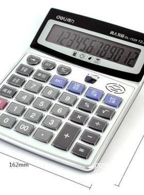 包邮得力1529语音计算器 水晶大按键计算机 155912位数大屏幕