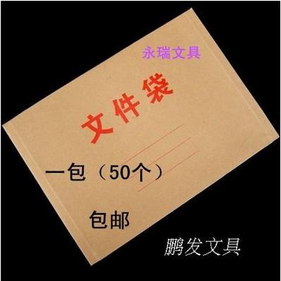 立体加厚牛皮纸文件袋包邮
