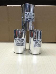 100 纸 打印机标签铜版 300m条码 110mm 蜡基碳带40