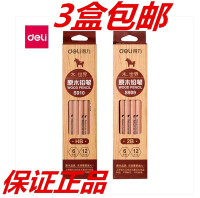 得力儿童盒装六角形12支原木铅笔