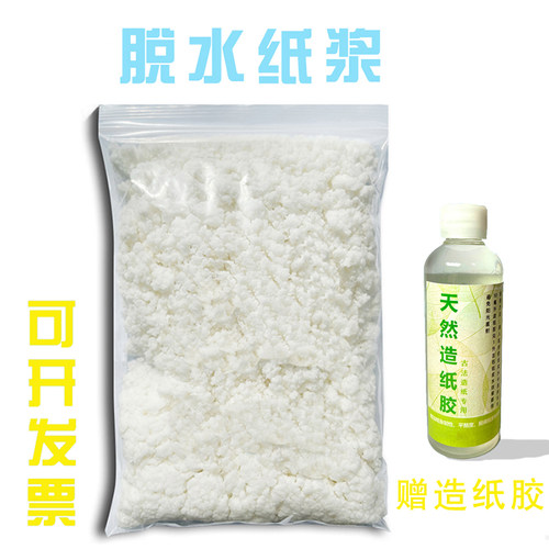 脱水纸浆造纸术手工diy团队活动