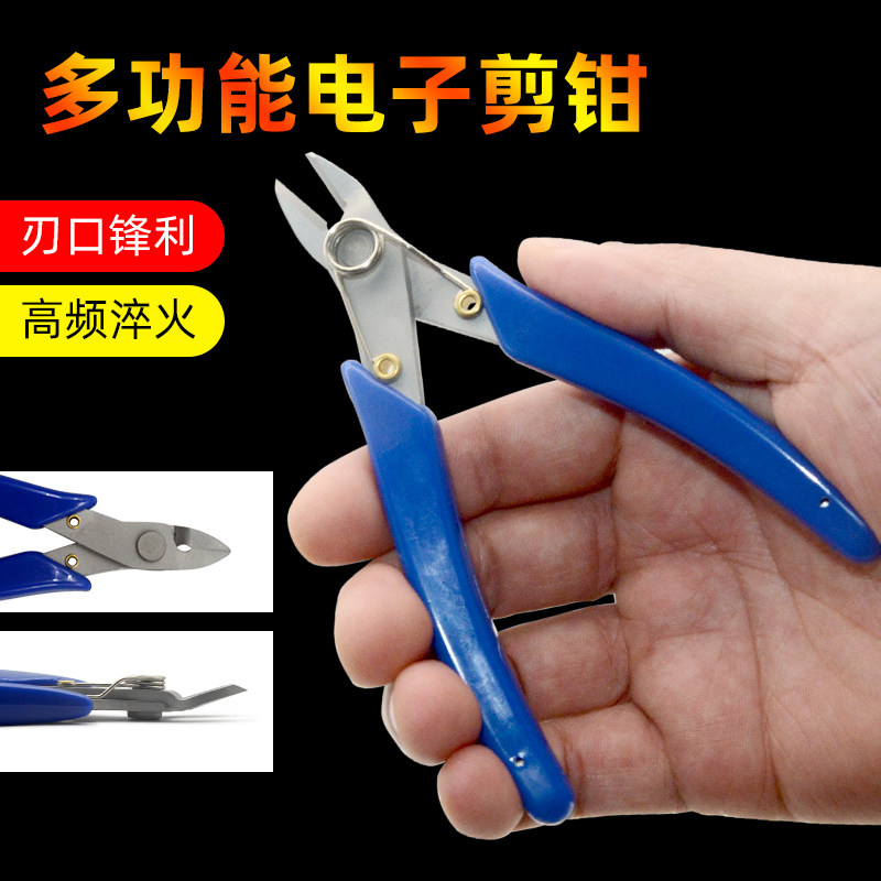 方亿水口钳斜嘴钳小剪钳