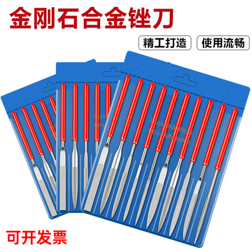 方亿金刚石什锦锉刀套装