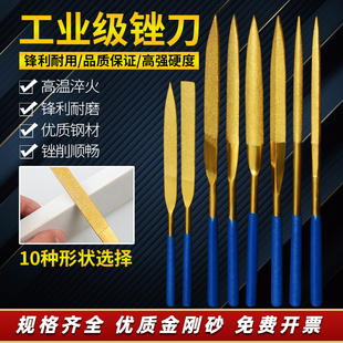 金刚石小锉刀小型什锦锉刀打磨工具迷你小搓戳刀合金镀钛锉刀套装