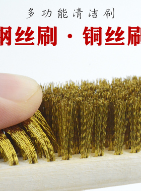 纯铜丝刷子工业用打磨除铁锈清洁加密铜刷文玩清理木柄不锈钢丝刷