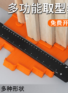 取型器木工取型尺弧度尺