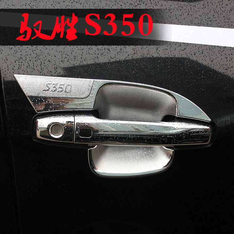 江铃驭胜S350保护贴门碗拉手