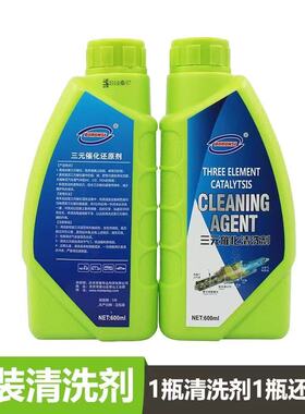 P420/P430三元催化效率低于极限阈值  故障老化通用接头后氧传感