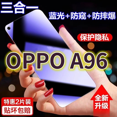 适用OPPOA96蓝光防窥膜PFUM10全屏黑边防偷窥钢化玻璃膜a965g护眼防偷看手机膜抗兰光防盗膜防摔防爆保护屏幕