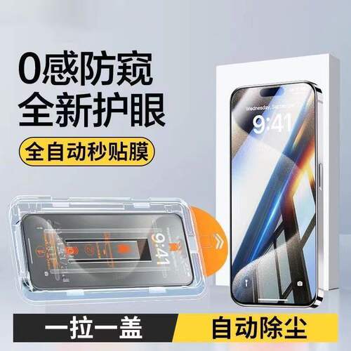 适用OPPOReno15/14/13钢化膜防窥无尘舱全屏覆盖FindX9防摔X8s+防爆K13K12K10Pro护眼蓝光A97A96瀑布屏手机膜