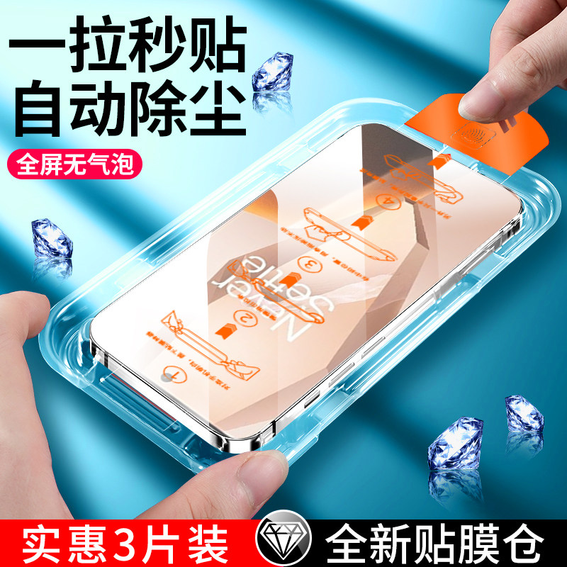 秒贴无尘仓适用一加ace5pro钢化膜1加ace5/acev3/acev2/ace手机膜1+Ace/9rt/8t的贴膜7全屏6t保护oneplus新款