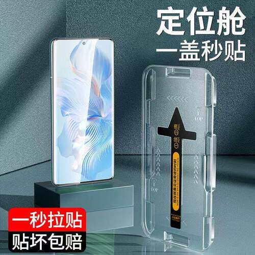 适用荣耀300/200/100曲屏秒贴钢化膜90/80/70全屏防爆防摔X50X60Pro护眼蓝光Magic6/5/4至臻防指纹原装手机膜