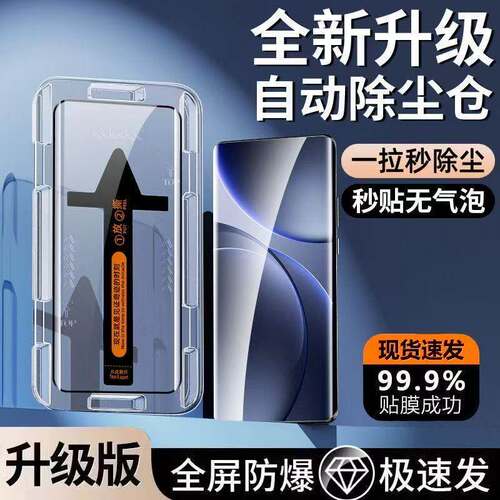 适用荣耀300/200/100曲屏秒贴钢化膜90/80/70全屏防爆防摔X50X60Pro护眼蓝光Magic6/5/4至臻防指纹原装手机膜