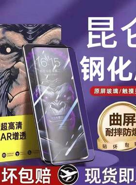 适用红米Note15/14/13Pro+曲面屏钢化膜全屏覆盖防摔防爆防指纹护眼蓝光热弯电镀高清原装指纹解锁手机贴膜