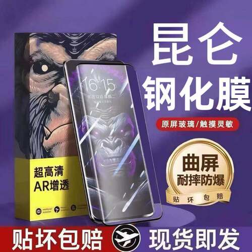 适用荣耀300/200/100曲面屏钢化膜90/80/70全屏覆盖X50X60Pro防摔防爆Magic8/7Pro防指纹V40护眼蓝光手机贴膜