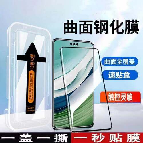 适用小米15/14/13钢化膜曲屏秒贴12/11/10s全屏防爆防摔Civi5/4Pro护眼抗蓝光Note14/13Pro+防指纹原装手机膜