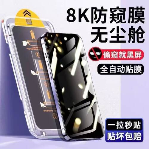 适用红米K70K60K50防窥无尘舱钢化膜小米15/14全屏覆盖Note14/13/15Pro防摔防爆Turbo4护眼蓝光防指纹手机膜