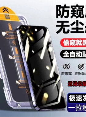 适用荣耀Play6T、Play6TPro、Play6C防窥钢化膜新款无尘舱秒贴超清护眼全屏防爆防摔手机膜