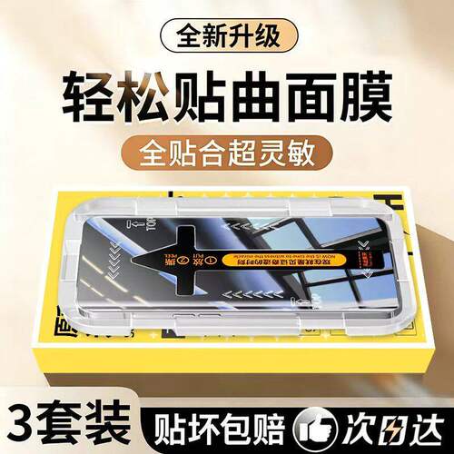 适用一加Ace3/Ace2Pro曲面屏防窥钢化膜13/12/11全屏覆盖防爆防摔10/9/8Pro瀑布屏护眼蓝光原装高清手机膜硬+