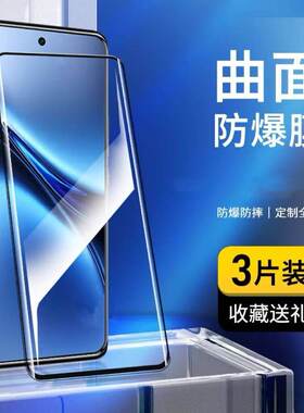 适用红米Note15曲面屏钢化膜Note15Pro+全屏覆盖Note14Pro/+防爆防摔note13Pro+护眼抗蓝光防指纹原装手机膜