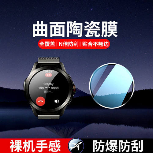 适用小米手表watchs2-42mm手表膜保护膜小米s1pro钢化膜陶瓷膜watchs4sport智能手表曲屏color贴膜全屏保护膜