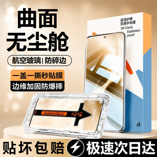 适用OPPOreno12/11/13Pro曲屏秒贴钢化膜防窥10/9/5/6Pro+全屏防摔FindX7X6X8Pro瀑布屏A5/A3Pro原装手机膜4