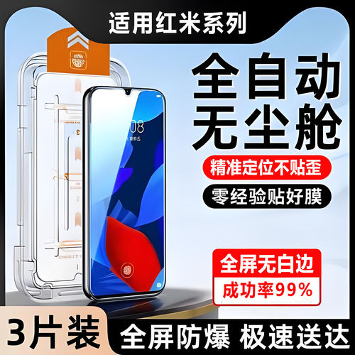 适用红米turbo5/turbo4Pro/3钢化膜note14/12/13秒贴仓K70/50/60保护ultra全屏R/U/max蓝光Pro至尊版手机贴膜
