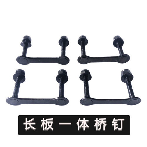 长板一体桥钉下陷通用