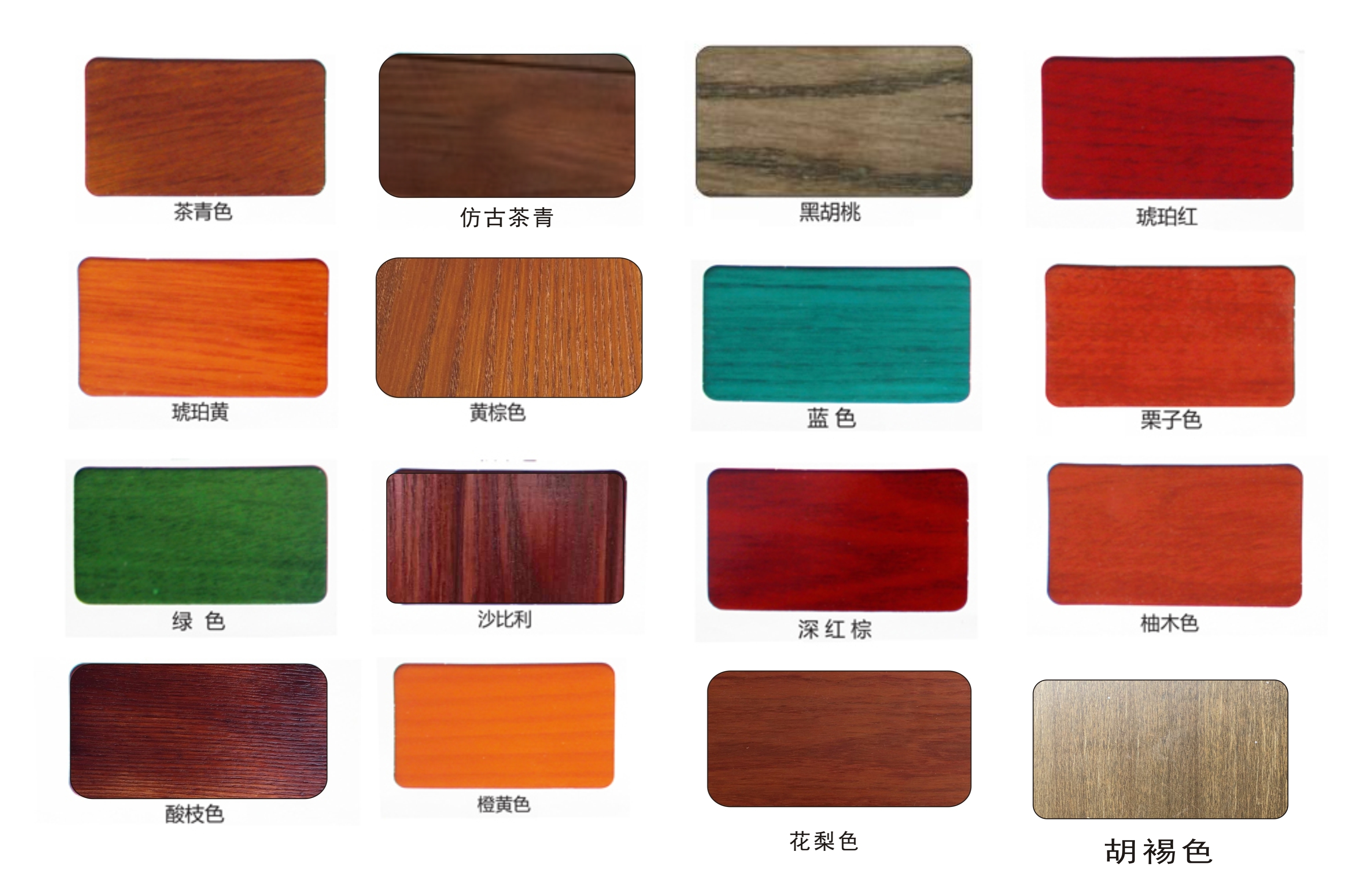 乐妍水性上色透木纹柚深红棕底漆