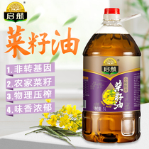 启航小榨原香菜籽油5L物理压榨农家非转基因菜籽食用油植物油菜油
