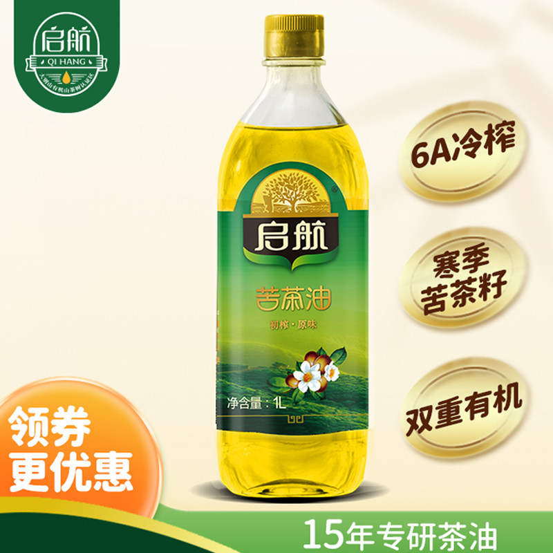 启航有机苦茶油1L玻璃瓶 有机冷榨茶籽油食用油