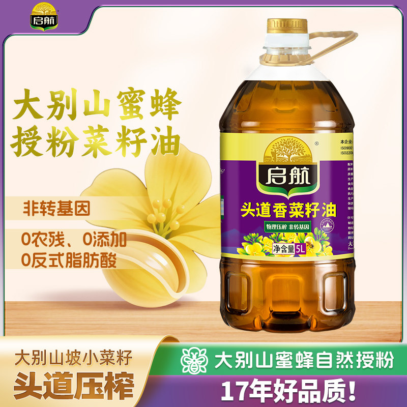 启航头道香菜籽油5升农家非转基因特香物理压榨纯香食用油家用