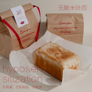 PITATA无敏大米吐司无蛋奶无麸质全国配送88 包邮