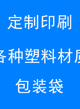 手机壳高档透明包装袋